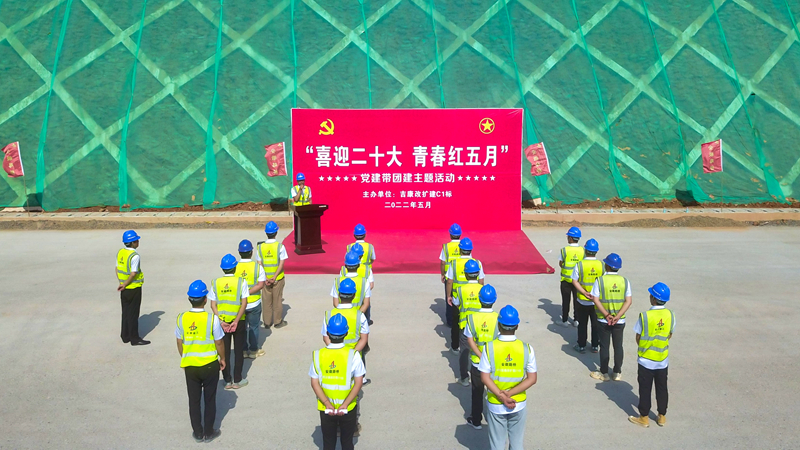 “喜迎二十大，青春紅五月”黨建帶團(tuán)建主題活動(dòng)2